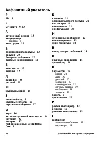 Страница 36