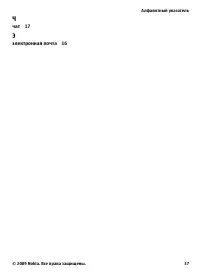 Страница 37