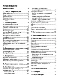 Страница 4