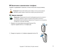 Страница 19