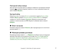 Страница 22
