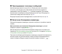 Страница 23