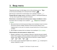 Страница 24