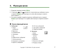 Страница 27