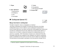 Страница 29