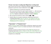 Страница 31