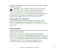 Страница 33