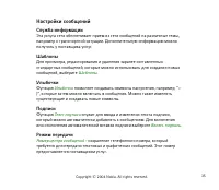Страница 35