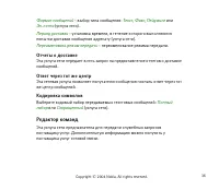 Страница 36