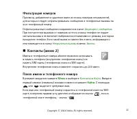 Страница 37