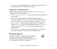 Страница 39