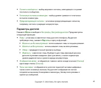 Страница 42