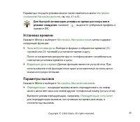 Страница 44