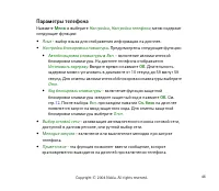 Страница 46