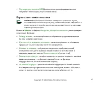 Страница 47