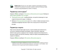 Страница 48