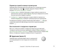 Страница 50