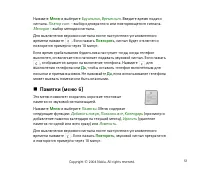 Страница 51