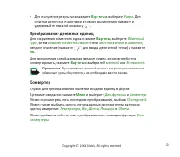 Страница 53