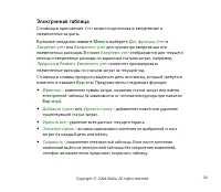 Страница 54