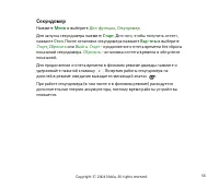 Страница 56