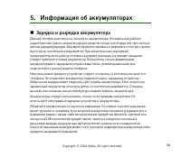 Страница 58