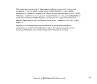 Страница 59