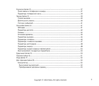 Страница 6