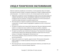 Страница 60