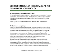 Страница 62