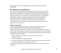 Страница 63