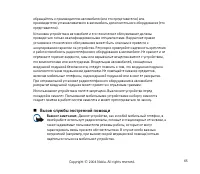 Страница 65