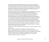 Страница 67