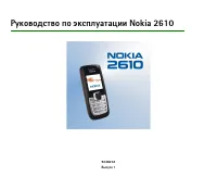 Страница 1