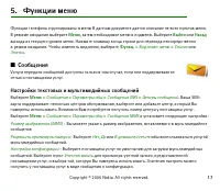 Страница 17