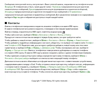 Страница 21