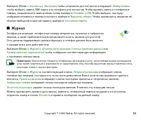 Страница 22