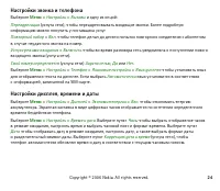 Страница 24