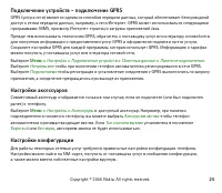 Страница 25