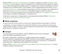 Страница 26