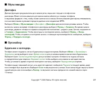 Страница 27