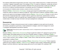 Страница 28