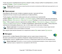 Страница 29