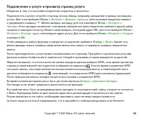 Страница 30