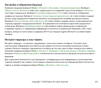 Страница 31