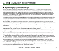 Страница 33