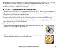 Страница 34