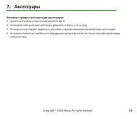 Страница 36