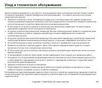 Страница 37
