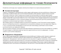 Страница 38